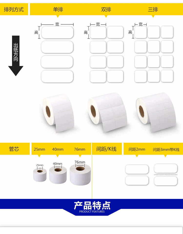 哑银不干胶标签纸 哑银PET标签 哑银不干胶条码纸