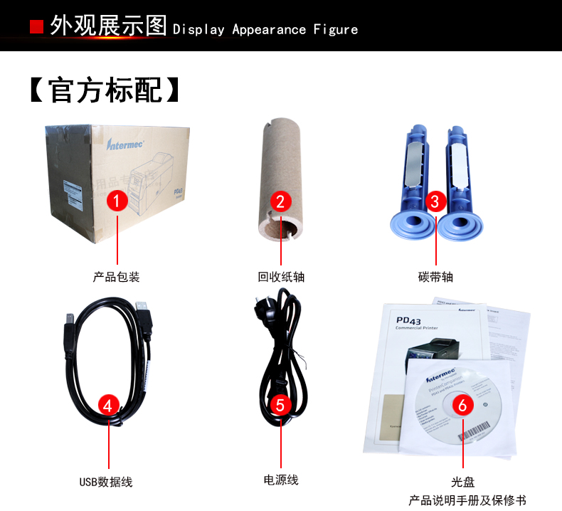 intermec打印机|pd43打印机|pd43标签机