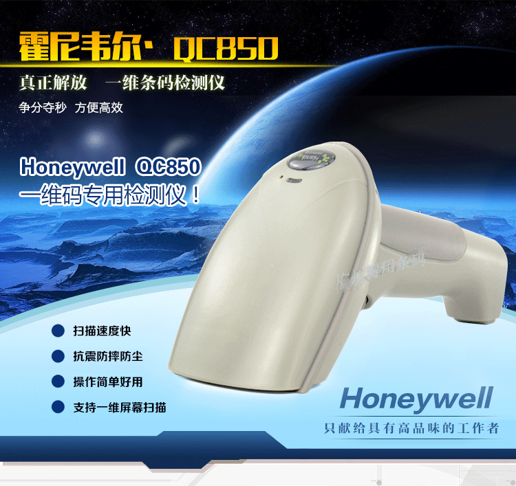 Honeywell  QC850