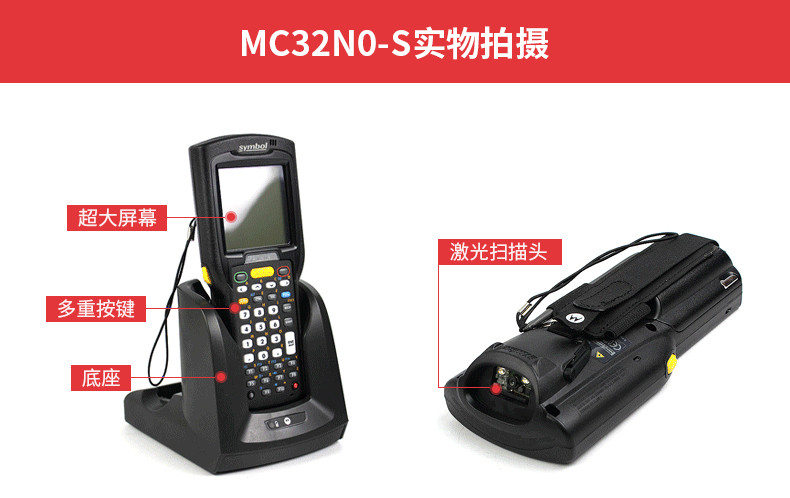 摩托罗拉MC32N0数据采集器MC3190升级版