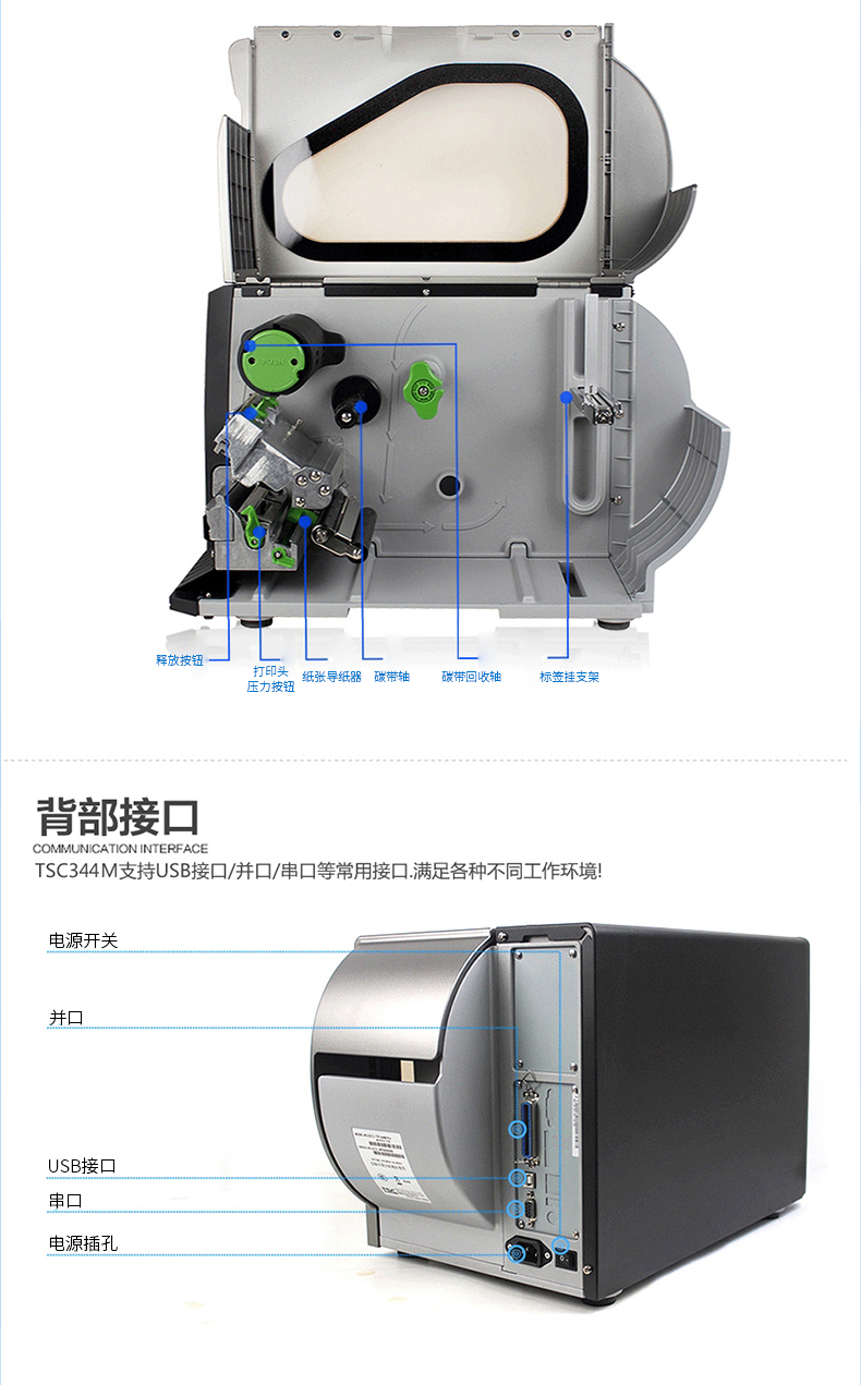 TSC TTP-344M Pro