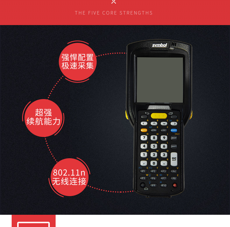 摩托罗拉MC32N0数据采集器MC3190升级版