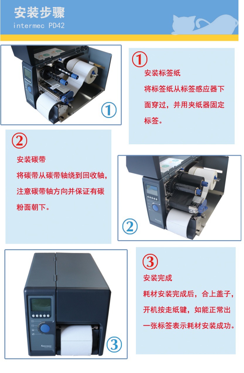 Imtermec PD42