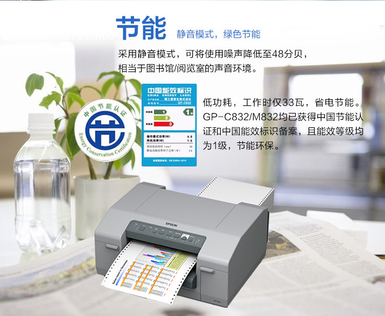 Epson爱普生GP-C832工业级宽幅彩色标签打印机化工彩色不干胶打印机 参数 特点 报价 可上门安装 培训 - 彩色标签打印机_彩色不干胶打印机_A4条码打