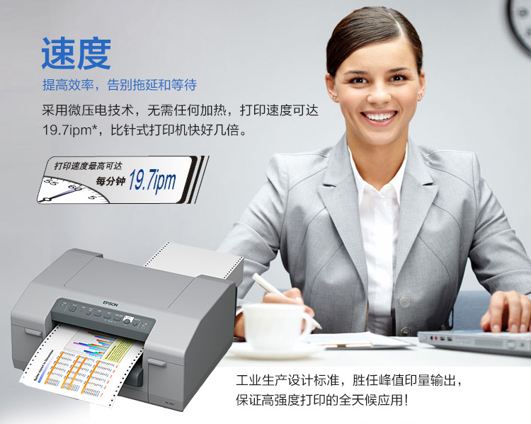 Epson爱普生GP-C832工业级宽幅彩色标签打印机化工彩色不干胶打印机 参数 特点 报价 可上门安装 培训 - 彩色标签打印机_彩色不干胶打印机_A4条码打