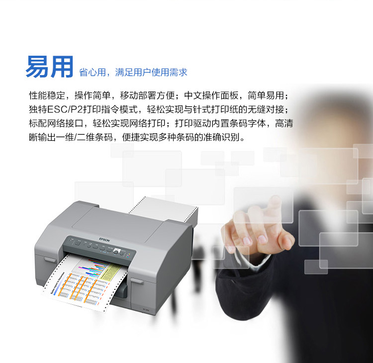 Epson爱普生GP-C832工业级宽幅彩色标签打印机化工彩色不干胶打印机 参数 特点 报价 可上门安装 培训 - 彩色标签打印机_彩色不干胶打印机_A4条码打