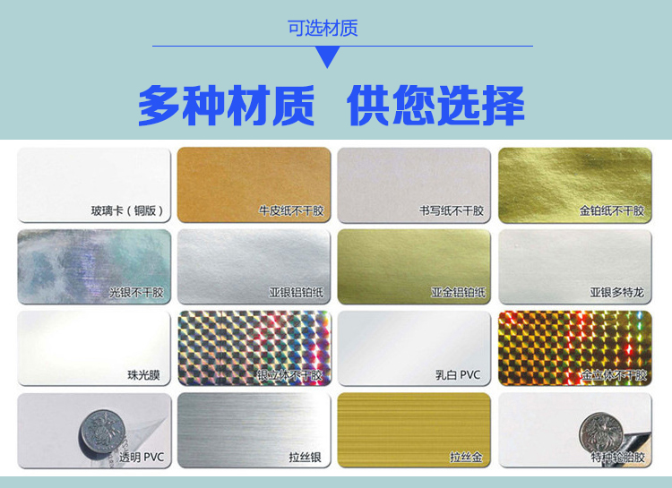 空白不干胶标签纸