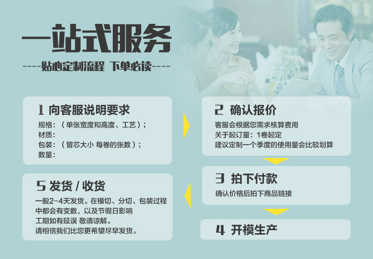 空白不干胶标签纸
