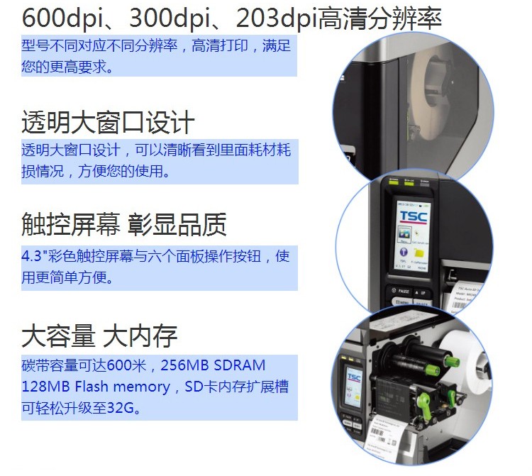 TSC(台半)MX240P/340P/640P