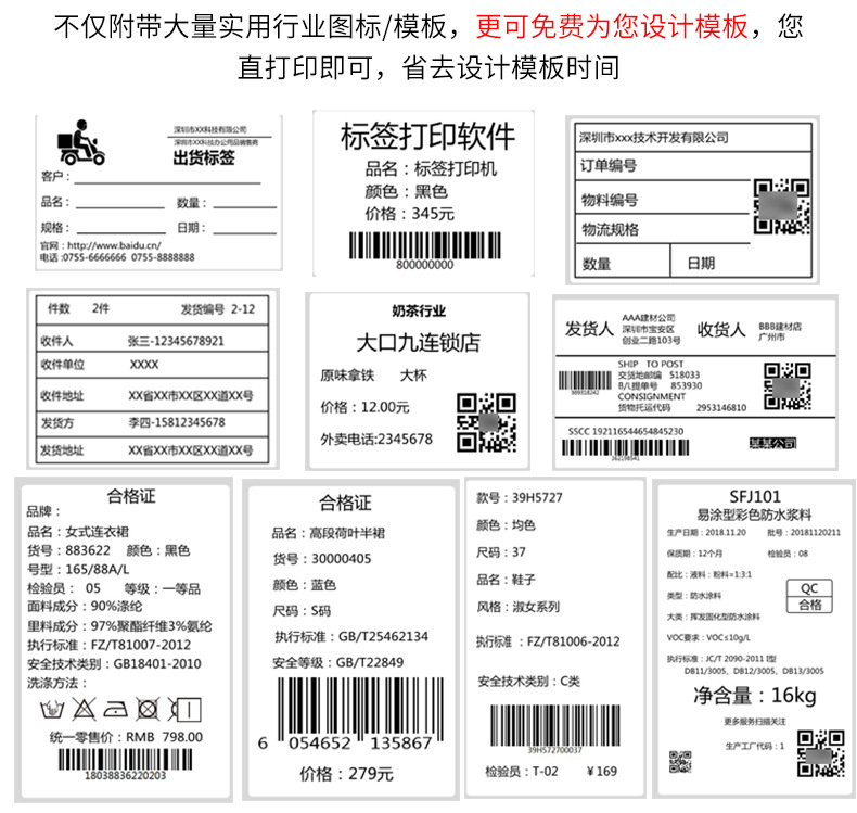 TSC-MF2400-MF2400T-MF3400条码标签打印机