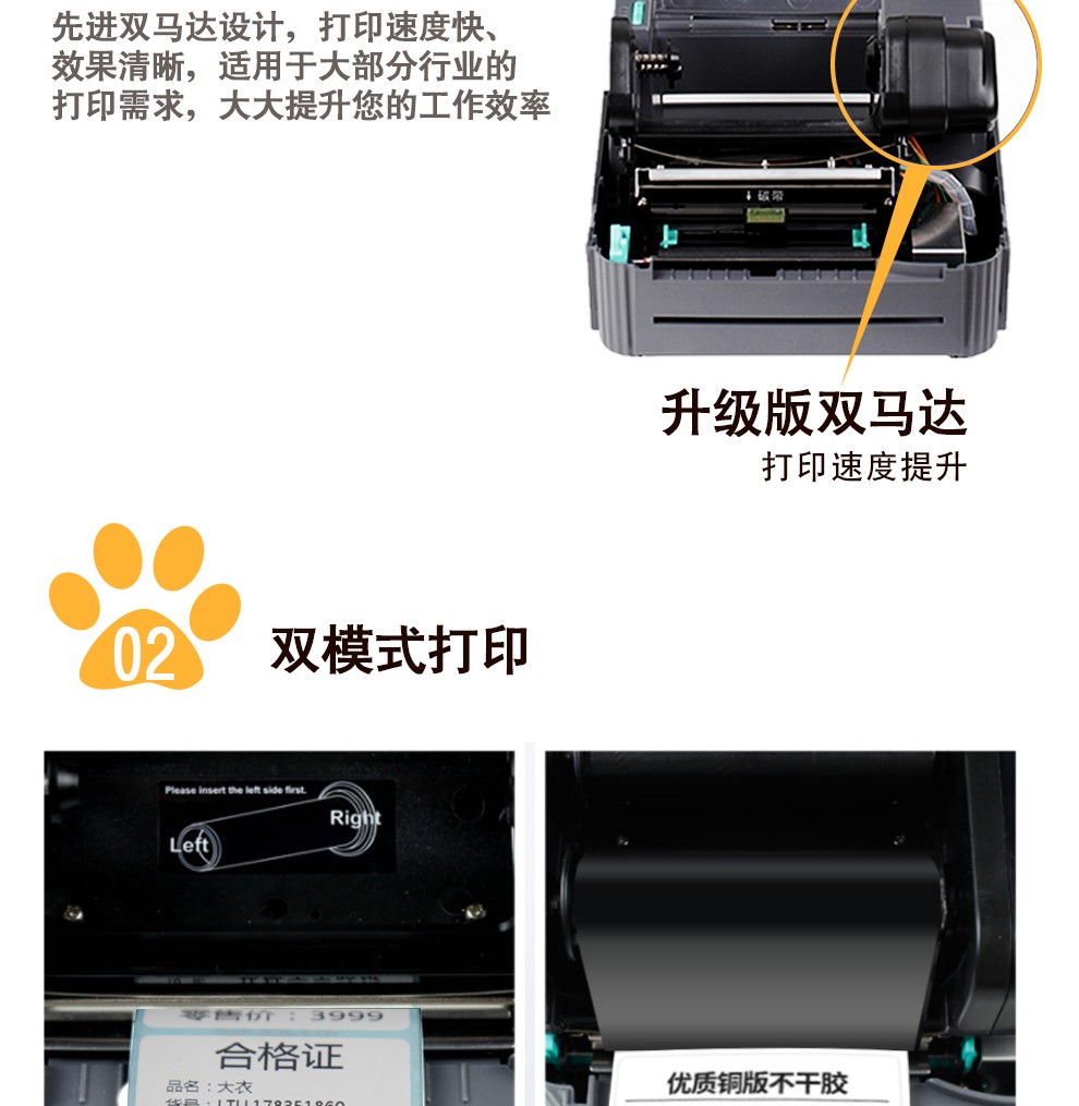 TSC TTP-244Pro 哑银纸条码打印机