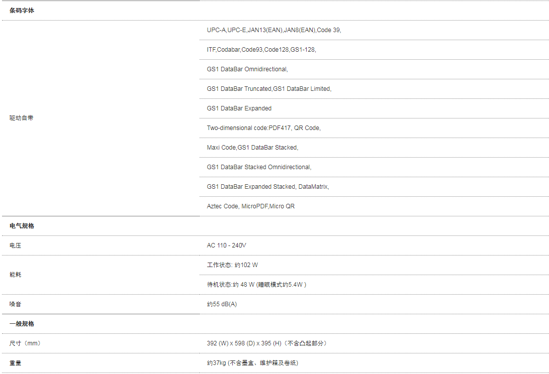 爱普生 Epson TM-C7520G 工业级高速全彩色标签打印机