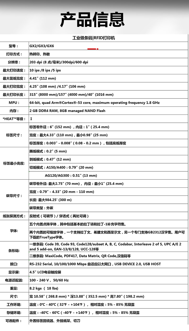 POSTEK GX犇跃系列 GX2/GX3/GX6