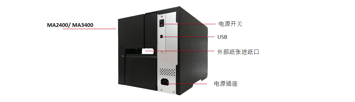 TSCMA2400系列/工业级条形码标签打印机