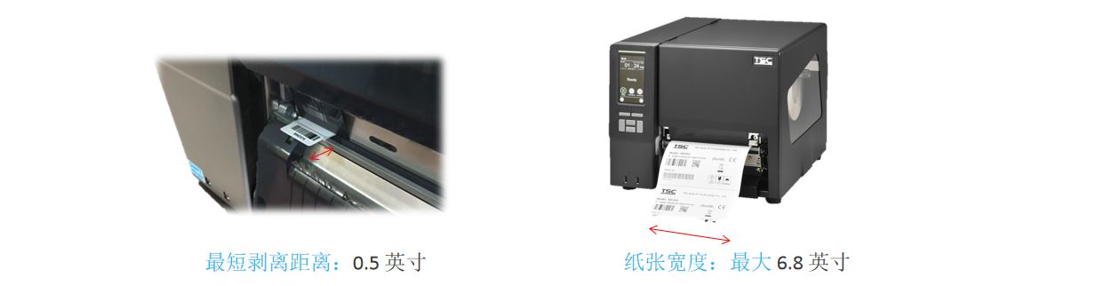 TSC MH系列 MH241/MH261 系列工业型条形码打印机