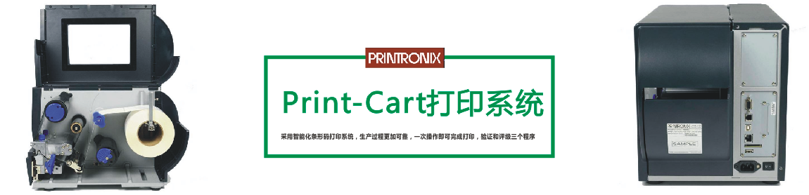 普印力T6000超高频标签条码打印机/普印力RFID打印机T6000
