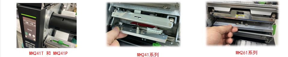TSC MH系列 MH241/MH261 系列工业型条形码打印机