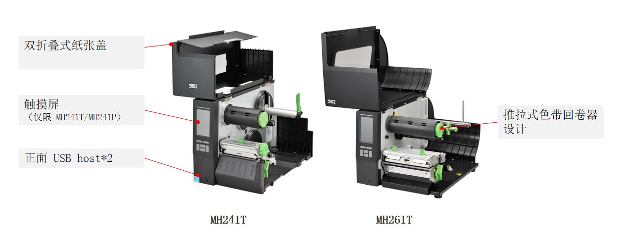 TSC MH系列 MH241/MH261 系列工业型条形码打印机