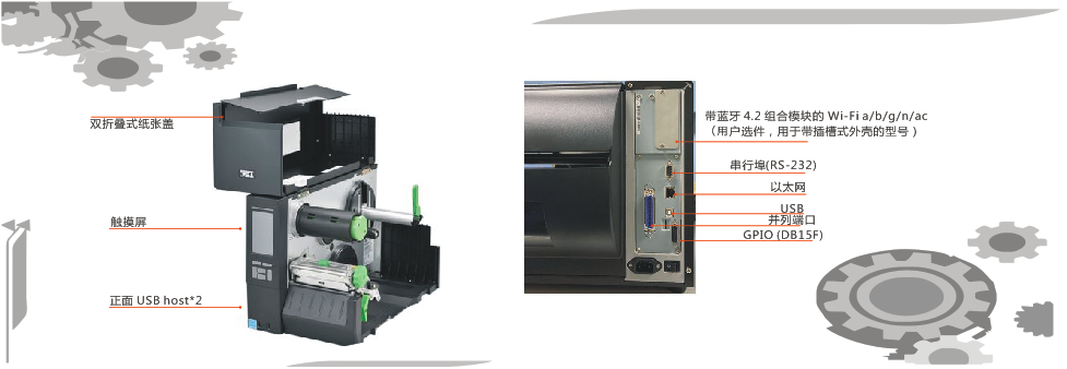 TSC MH641T系列/工业型条形码打印机