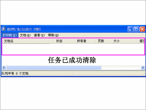 打印任务无法删除怎么办？