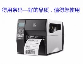 斑马Zebra ZT230经济型标签打印机