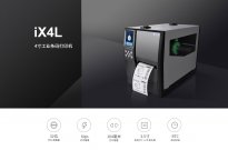 汉印HPRT iX4L 工业打印机 商用打印机