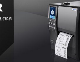 汉印HPRT iX4R（工业级RFID）工业打印机 商用打印机