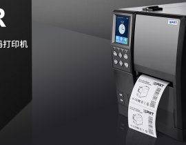 汉印HPRT iX4R(工业级RFID)工业打印机 商用打印机