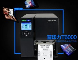 普印力T6000超高频标签条码打印机/普印力RFID打印机T6000
